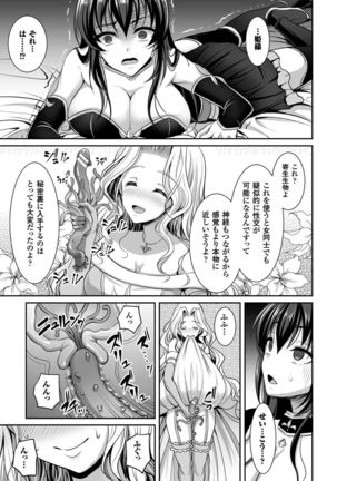 2D Comic Magazine Gachi-Lez Ryoujoku de Kairaku Otoshi Vol. 1 - Page 25