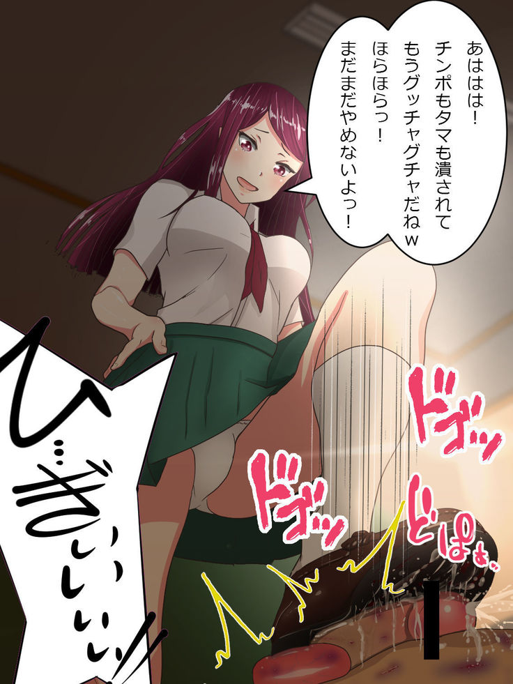 制服でぼっこぼこ！！