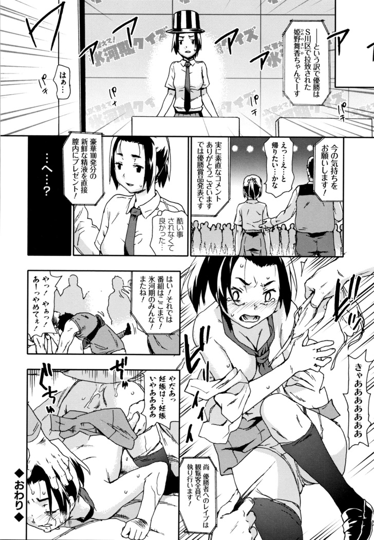 Nagutte Mawaso
