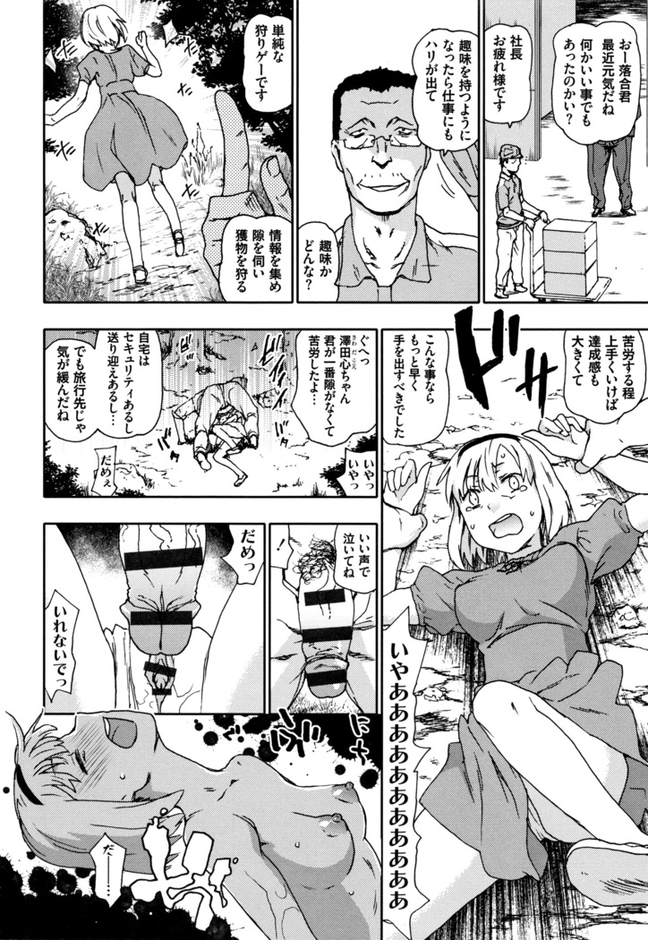 Nagutte Mawaso