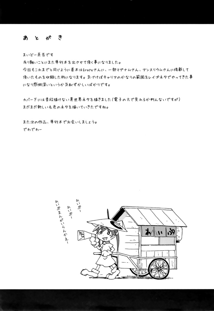 Nagutte Mawaso