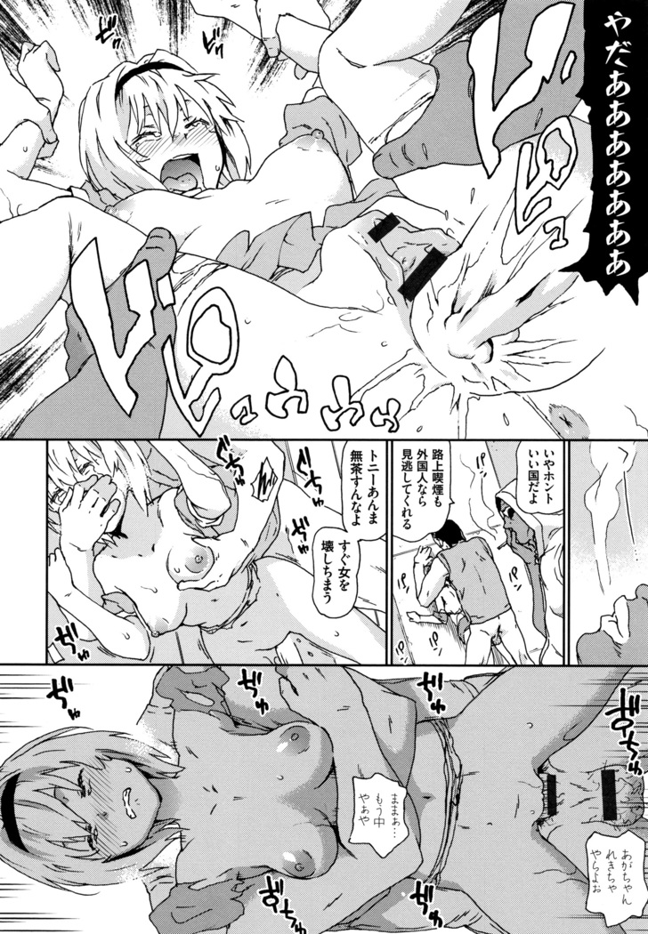 Nagutte Mawaso