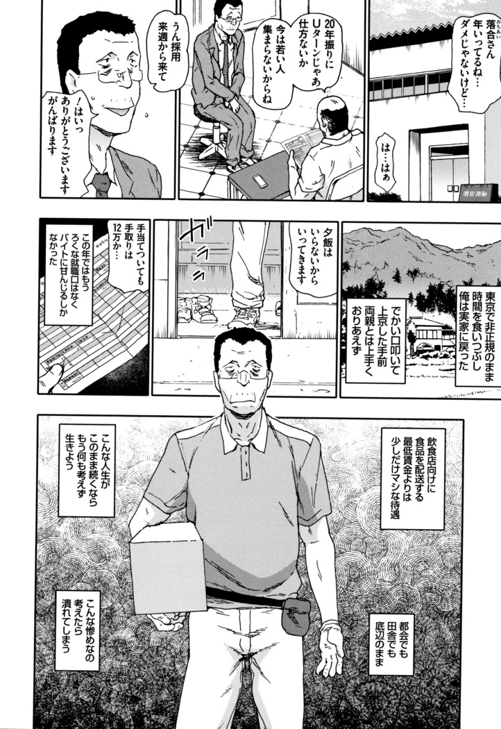 Nagutte Mawaso