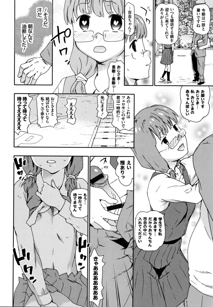 Nagutte Mawaso