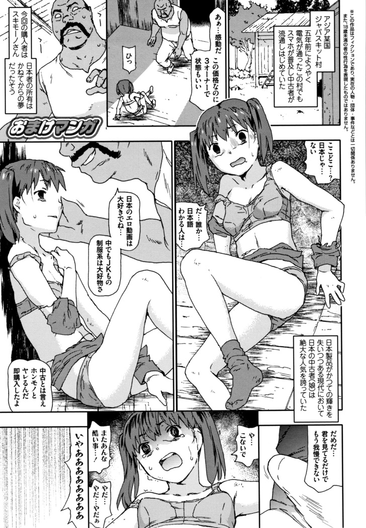 Nagutte Mawaso