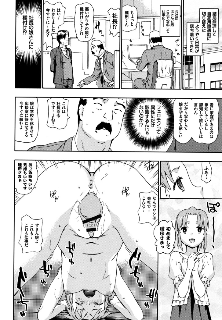 Nagutte Mawaso