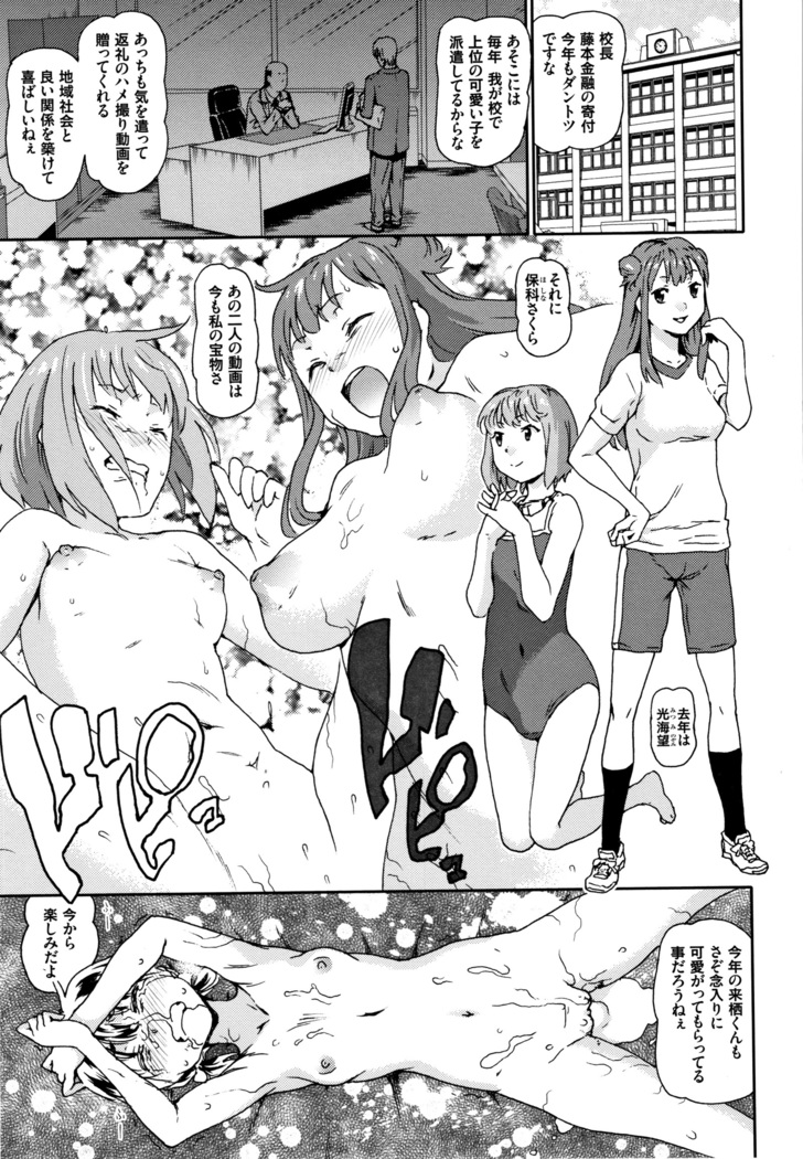 Nagutte Mawaso