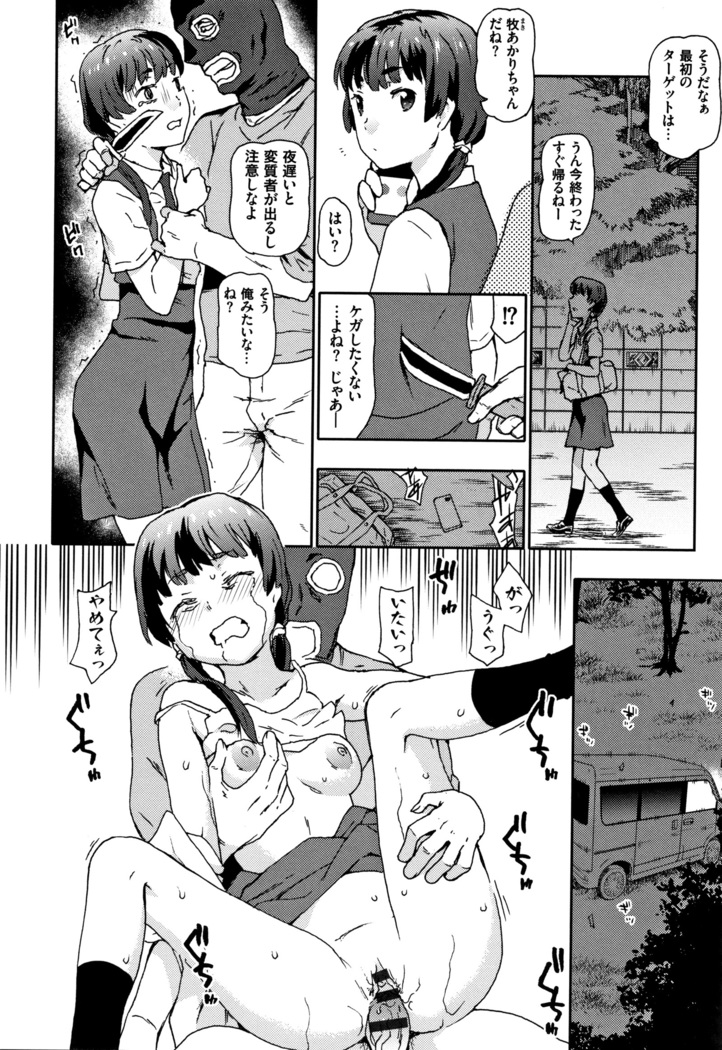 Nagutte Mawaso
