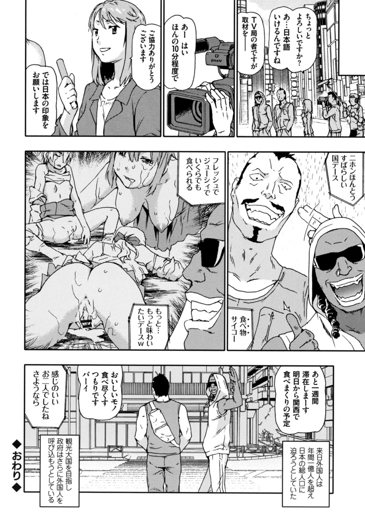Nagutte Mawaso