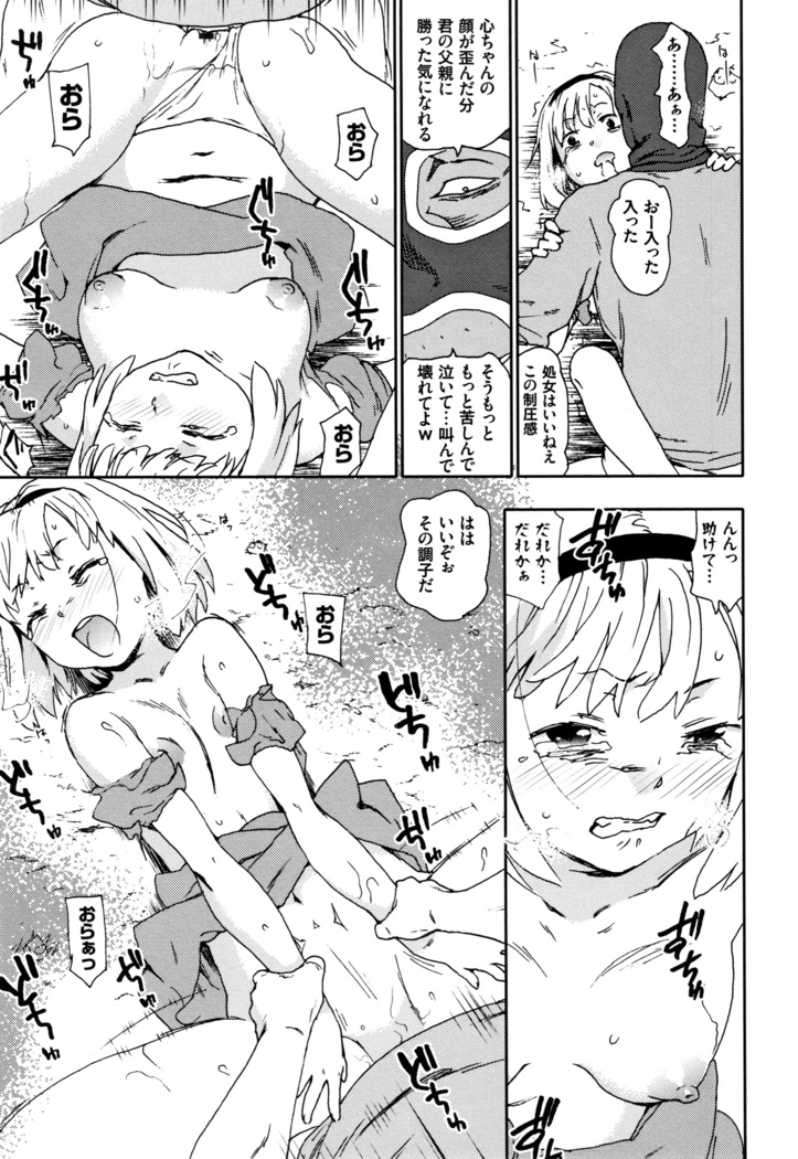 Nagutte Mawaso