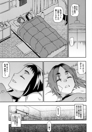 Nagutte Mawaso Page #136