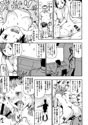 Nagutte Mawaso Page #118