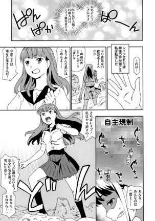 Nagutte Mawaso Page #200