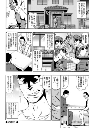 Nagutte Mawaso Page #41