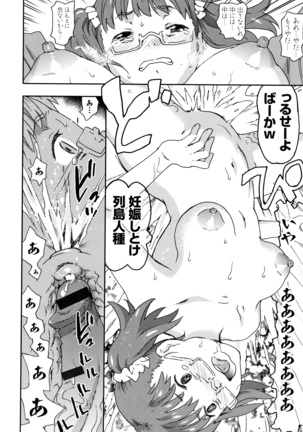 Nagutte Mawaso Page #17