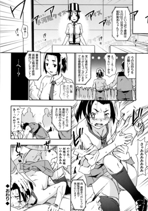 Nagutte Mawaso Page #131