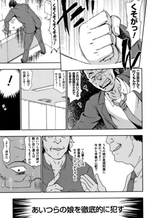 Nagutte Mawaso Page #48
