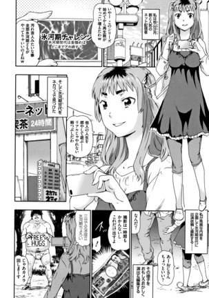 Nagutte Mawaso Page #99