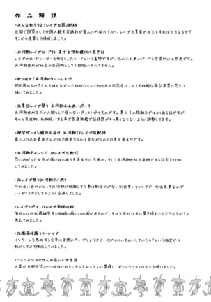 Nagutte Mawaso Page #187
