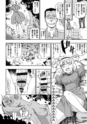 Nagutte Mawaso Page #55