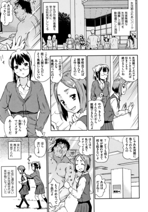Nagutte Mawaso Page #62