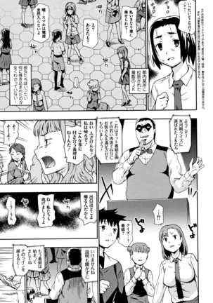 Nagutte Mawaso Page #114
