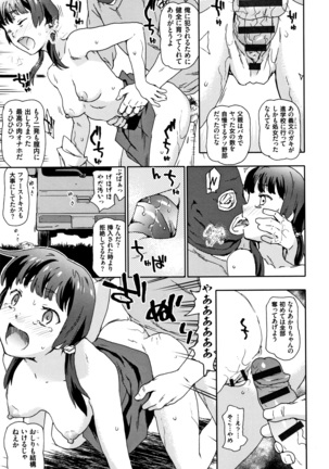 Nagutte Mawaso Page #50