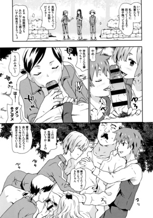 Nagutte Mawaso Page #176
