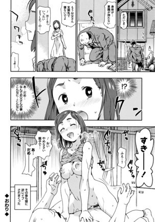 Nagutte Mawaso Page #185