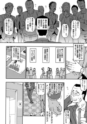 Nagutte Mawaso Page #47