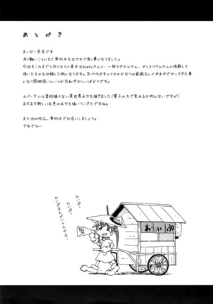 Nagutte Mawaso Page #196
