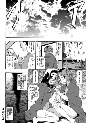 Nagutte Mawaso Page #149