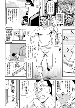 Nagutte Mawaso Page #25