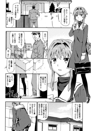 Nagutte Mawaso Page #79