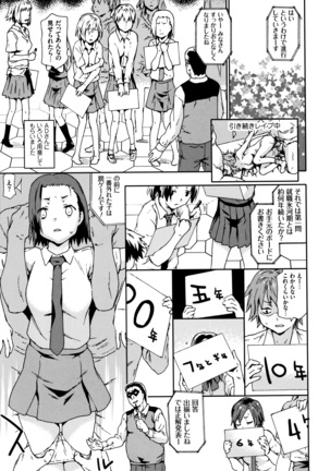 Nagutte Mawaso Page #116
