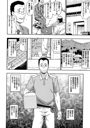 Nagutte Mawaso Page #45