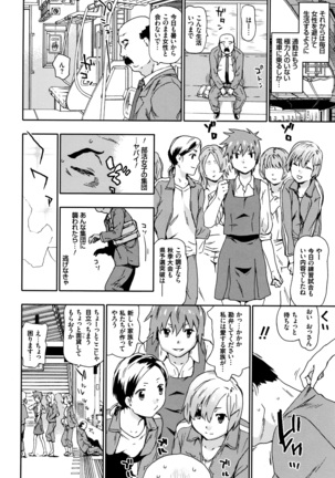 Nagutte Mawaso Page #175