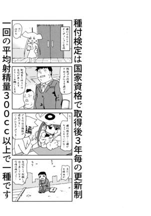 Nagutte Mawaso Page #186