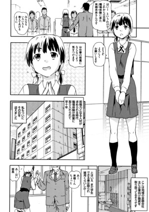 Nagutte Mawaso Page #153