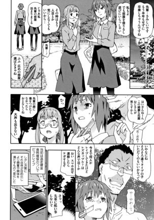 Nagutte Mawaso Page #35