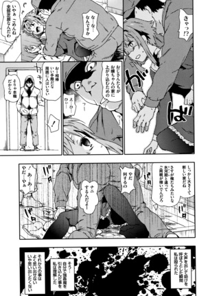 Nagutte Mawaso Page #80
