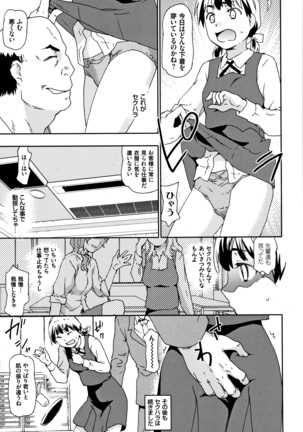 Nagutte Mawaso Page #154