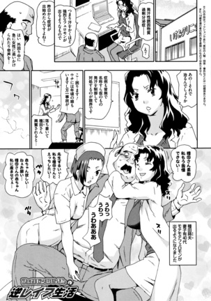Nagutte Mawaso Page #168