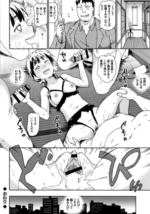 Nagutte Mawaso Page #167