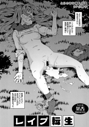 Nagutte Mawaso Page #198