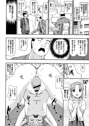 Nagutte Mawaso Page #179