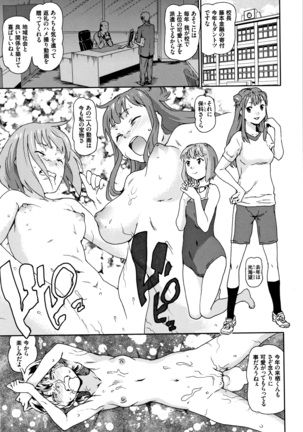 Nagutte Mawaso Page #160