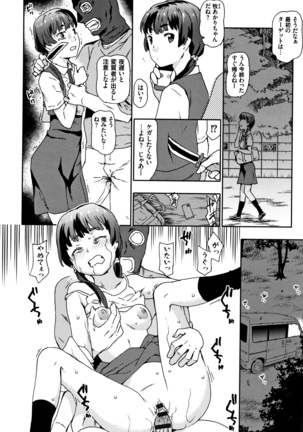 Nagutte Mawaso Page #49