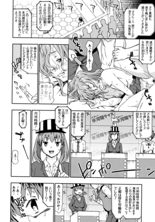 Nagutte Mawaso Page #125