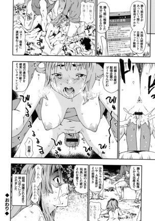 Nagutte Mawaso Page #113